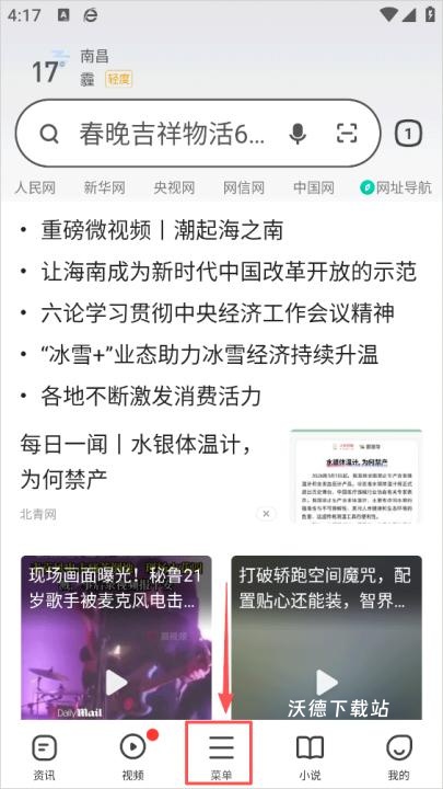 360浏览器5.0手机版_https://m.wordpress6.com_生活实用_第1张