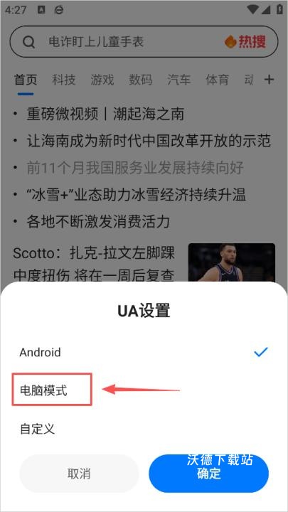 360浏览器5.0手机版_https://m.wordpress6.com_生活实用_第3张