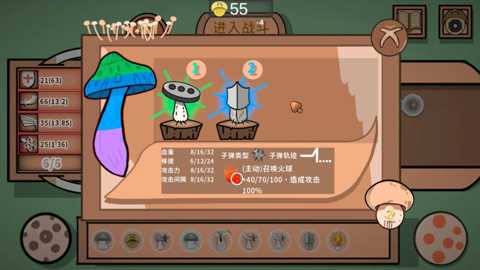 蘑菇蘑菇下载_休闲益智_第1张_沃德下载站 蘑菇蘑菇下载_https://m.wordpress6.com_休闲益智_第1张