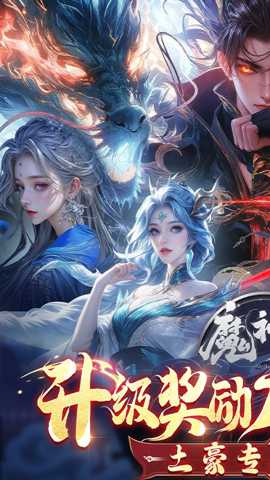 魔神变下载_https://m.wordpress6.com_休闲益智_第1张