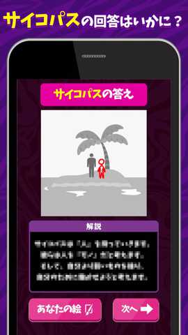 绘画心理大考验下载_https://m.wordpress6.com_休闲益智_第2张