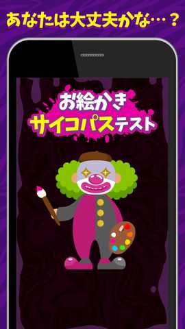 绘画心理大考验下载_https://m.wordpress6.com_休闲益智_第3张