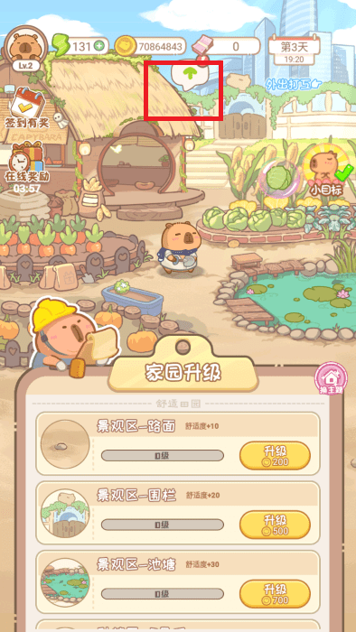 慢豚豚生活下载_https://m.wordpress6.com_模拟经营_第3张