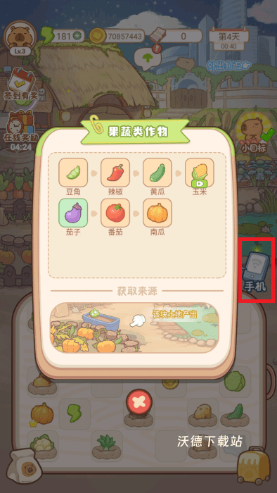 慢豚豚生活下载_https://m.wordpress6.com_模拟经营_第4张