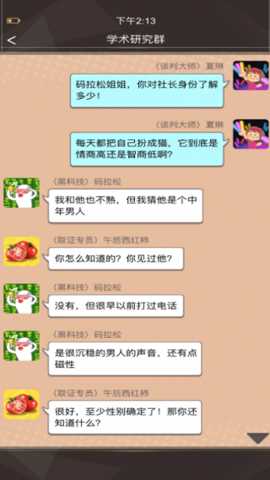 橘猫侦探社下载_https://m.wordpress6.com_休闲益智_第1张