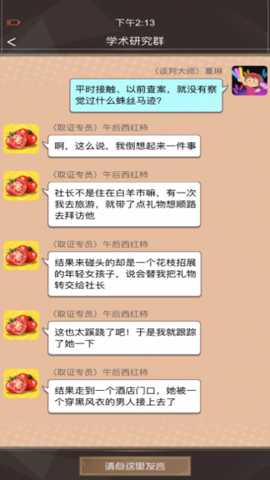 橘猫侦探社下载_https://m.wordpress6.com_休闲益智_第3张