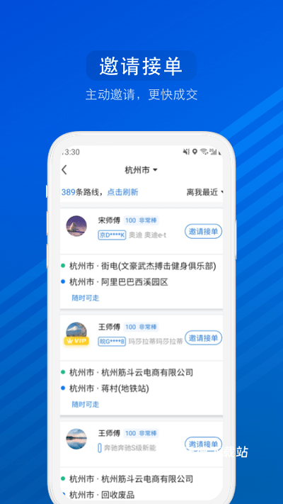 汽车票网上查询订票_https://m.wordpress6.com_生活实用_第3张