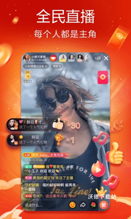 抖音火山版测试版_https://m.wordpress6.com_影音播放_第2张