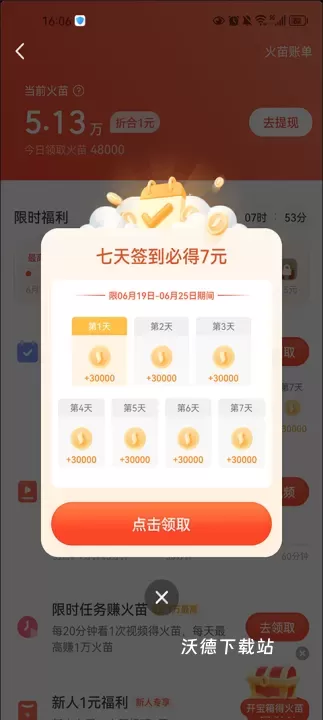 抖音火山版app官方免费_https://m.wordpress6.com_影音播放_第1张