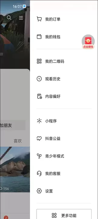 抖音火山版app官方免费_https://m.wordpress6.com_影音播放_第3张