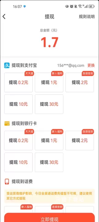 抖音火山版app官方免费_https://m.wordpress6.com_影音播放_第5张