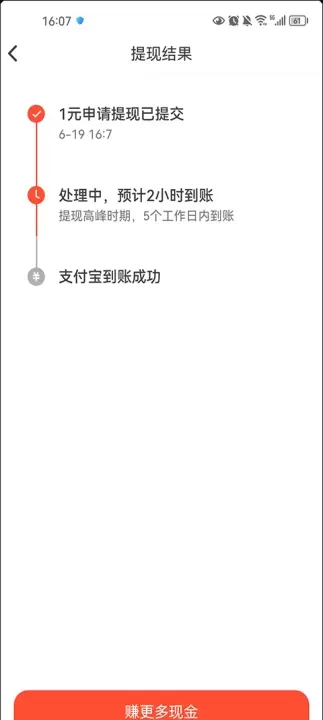 抖音火山版app官方免费_https://m.wordpress6.com_影音播放_第6张