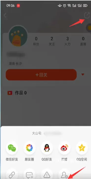 抖音火山版领红包版_https://m.wordpress6.com_影音播放_第3张