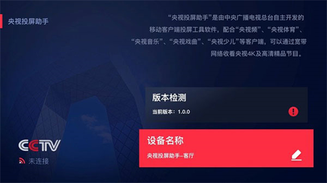 央视影音投屏软件_https://m.wordpress6.com_影音播放_第2张