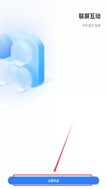 viplex handy官方版(屏精灵)_https://m.wordpress6.com_系统工具_第1张