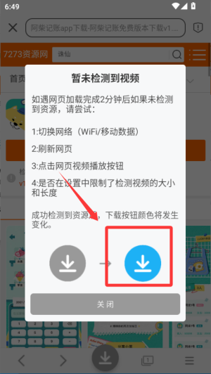 云雀助手纯净版(改名云雀视频下载助手)_https://m.wordpress6.com_系统工具_第2张