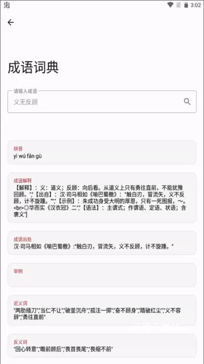 七点工具箱app_https://m.wordpress6.com_系统工具_第4张