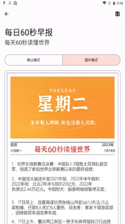七点工具箱app_https://m.wordpress6.com_系统工具_第1张