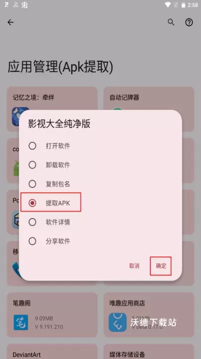 七点工具箱app_https://m.wordpress6.com_系统工具_第2张