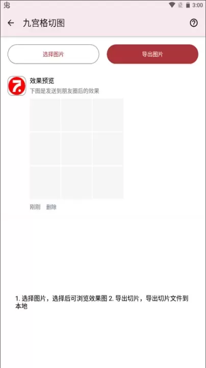七点工具箱app_https://m.wordpress6.com_系统工具_第3张