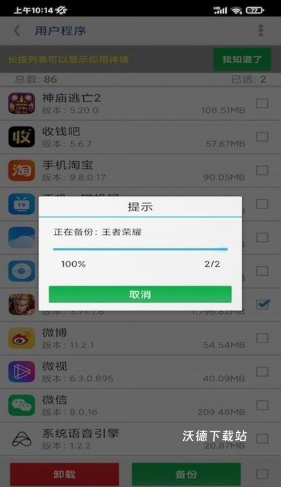 app提取安装包手机版_https://m.wordpress6.com_系统工具_第1张
