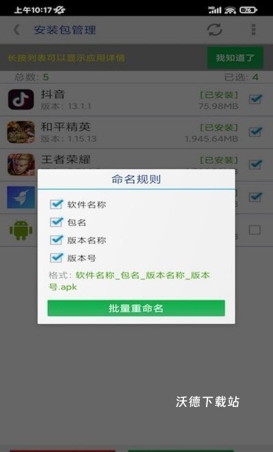 app提取安装包手机版_https://m.wordpress6.com_系统工具_第2张