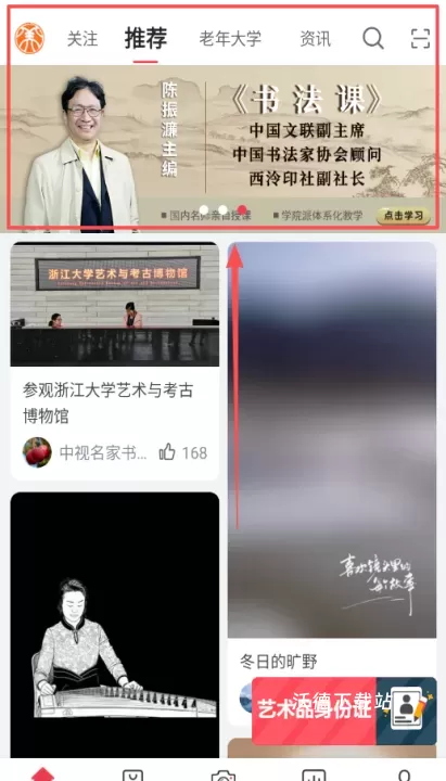 艺术融媒体中心官方版_https://m.wordpress6.com_新闻阅读_第2张