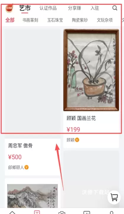 艺术融媒体中心官方版_https://m.wordpress6.com_新闻阅读_第3张