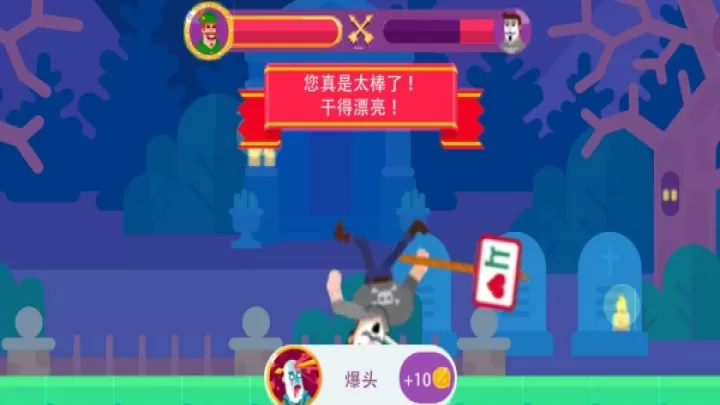 弓箭手模拟下载_https://m.wordpress6.com_飞行射击_第4张