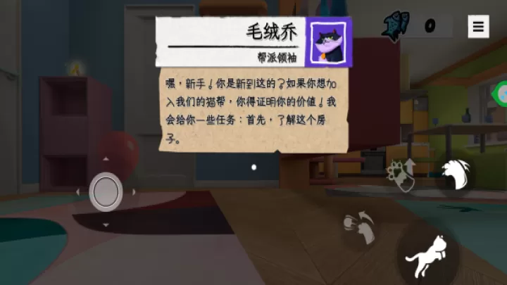 超级小喵熊冒险下载_https://m.wordpress6.com_休闲益智_第2张