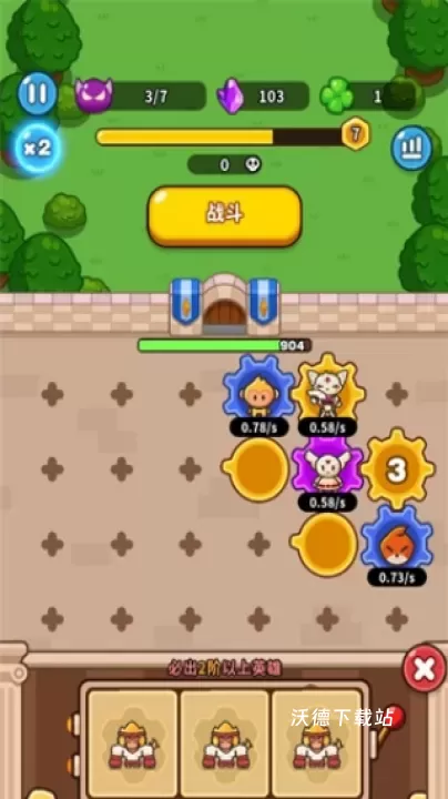 齿轮兽卫队下载_https://m.wordpress6.com_休闲益智_第4张