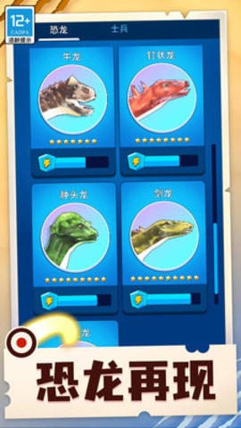 损友斗兽棋下载_https://m.wordpress6.com_休闲益智_第1张