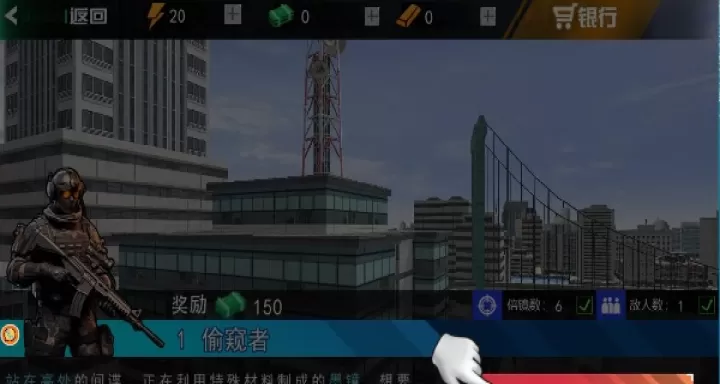 瞄准我最牛下载_https://m.wordpress6.com_飞行射击_第2张