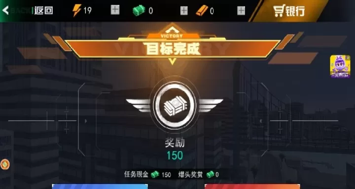 瞄准我最牛下载_https://m.wordpress6.com_飞行射击_第4张