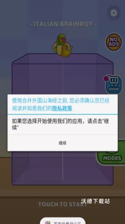 合并外国山海经下载_https://m.wordpress6.com_休闲益智_第2张