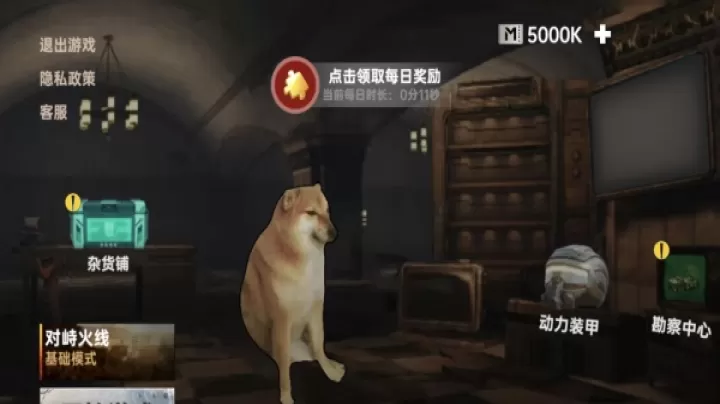 修勾求生BOSS战下载_https://m.wordpress6.com_飞行射击_第1张