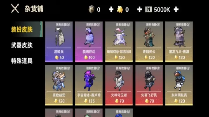 修勾求生BOSS战下载_https://m.wordpress6.com_飞行射击_第3张