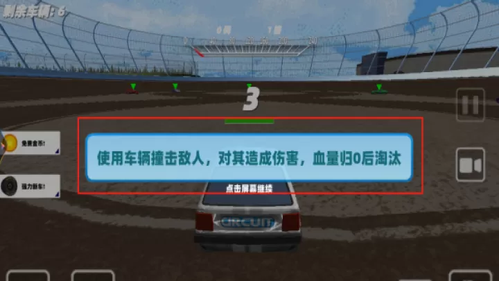 车祸驾驶测试模拟下载_https://m.wordpress6.com_体育竞技_第1张