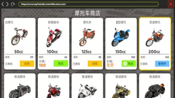 校园快递员下载_https://m.wordpress6.com_休闲益智_第3张