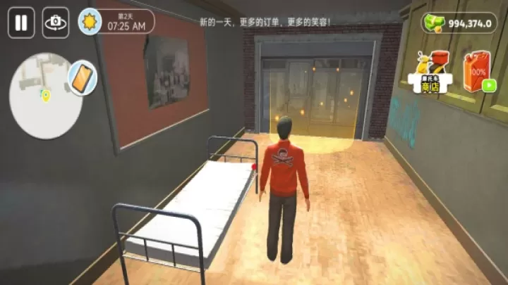 校园快递员下载_https://m.wordpress6.com_休闲益智_第2张