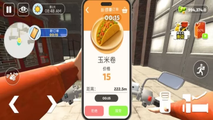 校园快递员下载_https://m.wordpress6.com_休闲益智_第4张