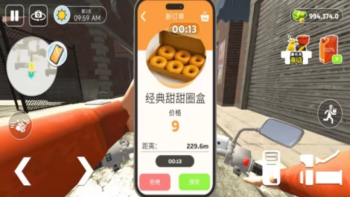 校园快递员下载_https://m.wordpress6.com_休闲益智_第1张