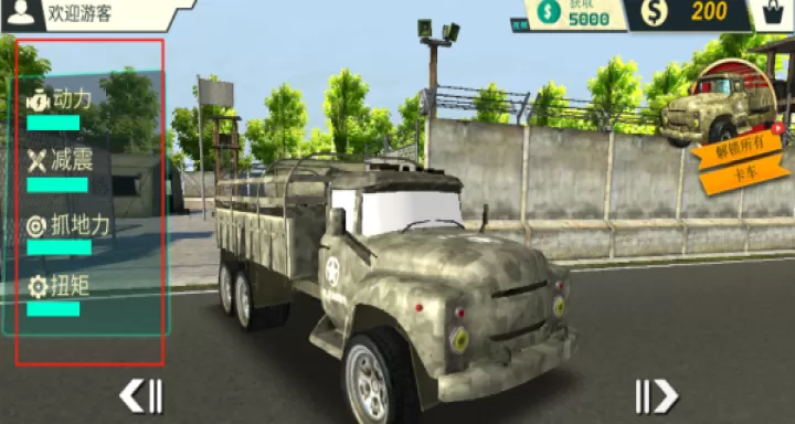 越野卡车货运模拟下载_https://m.wordpress6.com_模拟经营_第1张