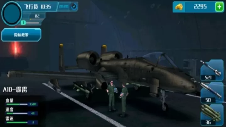 战机王者下载_https://m.wordpress6.com_飞行射击_第1张