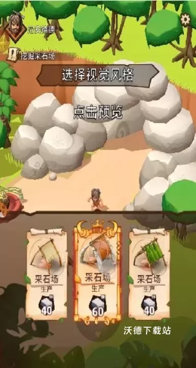 田园生活故事下载_https://m.wordpress6.com_模拟经营_第2张