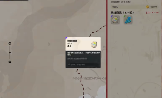 洛克王国世界神奇的蛋活动参加步骤_https://m.wordpress6.com_游戏攻略_第2张