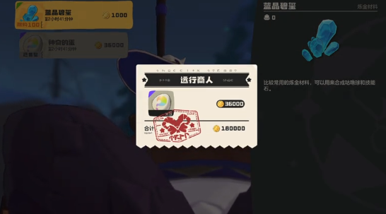 洛克王国世界神奇的蛋活动参加步骤_https://m.wordpress6.com_游戏攻略_第3张