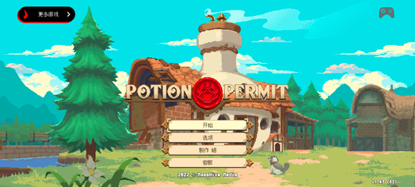 potion permit安卓汉化版下载_角色扮演_第1张_沃德下载站 potion permit安卓汉化版下载_https://m.wordpress6.com_角色扮演_第1张