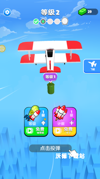 空投争夺战下载_飞行射击_第4张_沃德下载站 空投争夺战下载_https://m.wordpress6.com_飞行射击_第4张