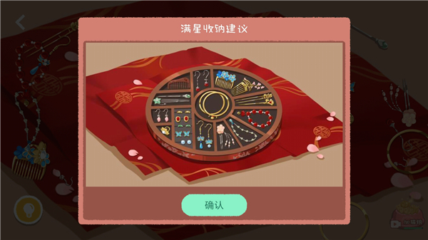 收纳整理我最牛下载_https://m.wordpress6.com_休闲益智_第10张